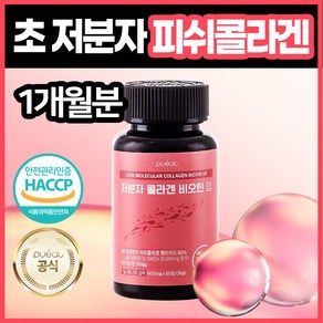 순수한건강 저분자 콜라겐 비오틴 고함량 30 600mg, 1개, 60정