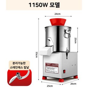 파르쿡 업소용 야채다지기 음식점 당근 감자 믹서기 양파 마늘 채소 양념 분쇄기 대용량