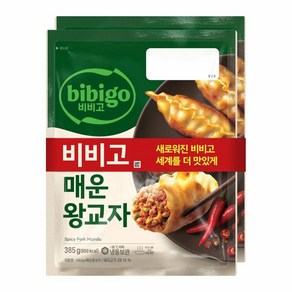 CJ 비비고 매운 왕교자 만두 385g 2번들