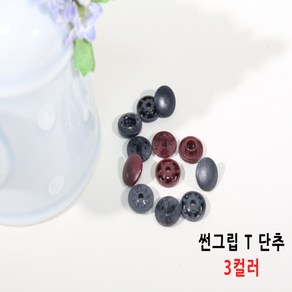 썬그립 T단추 (11 mm) 10세트