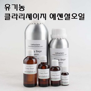 코리아씨밀락 유기농 클라리세이지 오일 에센셜오일, 유기농 클라리세이지 에센셜오일 10ml, 1개