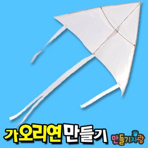 만들기자랑 가오리연/연만들기/천 방패연/만들기재료/연날리기/, 가오리연, 단품, 1세트