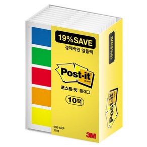 3M 포스트잇 필름 플래그 알뜰팩 683-5KP-10 분류용 인덱스탭