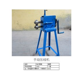 절곡기 엣지 합금 함석 구부리기 밴딩기 롤러 징크공구 철판 닥트 스테인레스 철판판넬, 수동압착기, 1개