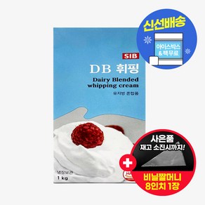 선인 DB 휘핑크림