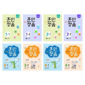 어린이 훈민정음 4-1, 시서례, 성정일