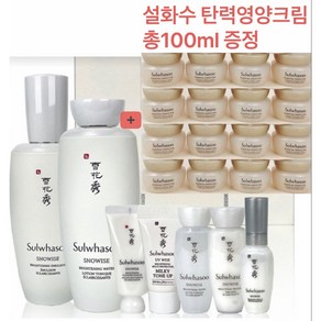 (총100ml탄력영양크림)설화수 자정수125ml+자정유액 125ml+탄력영양크림 5ml*20개 100ml 증정, 1개