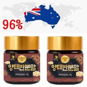 호주산 고함량 프리미엄 양태반분말 50g (순수 양태반분말 96% 함유) 해피스토어70, 1개