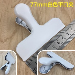 30Cm 초대형 쇠집게 나비 클립 파일 철제 문서 종이, 77mm 플랫 클립-화이트