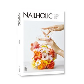 NAILHOLIC 네일홀릭 Issue NO. 176 (2024년 4월), 위아더컴퍼니