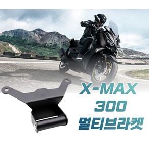 오토바이 XMAX 300 휴대폰 핸들거치대 마운트 홀더