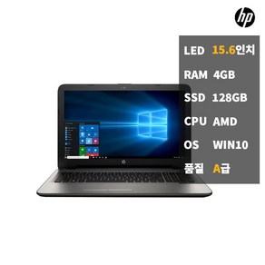 노트북 중고 그레이 15.6인치 AMD A급 HP 15-AF156AU