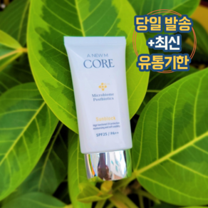 [최신유통기한] 미애부 선크림 어뉴엠 선크림 무기자차 선크림 SPF25 PA++ 눈시림없는 선크림 선블록