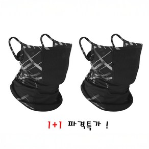 타이트엔드 EXO 에어쿨 멀티스카프 / 자외선 차단 / 흘러내림방지 / 쿨원단 / 등산 라이딩 골프 마스크, 그레이 1+1