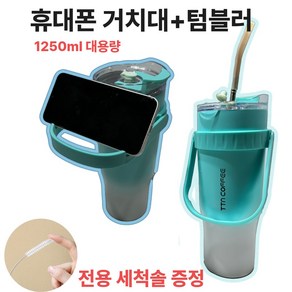 포더원 대용량 진공 스텐 빨대텀블러 1250ml