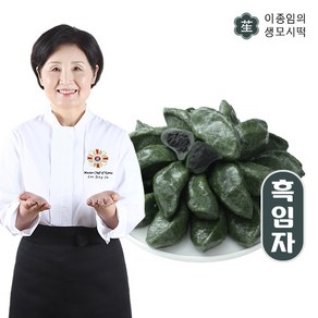 요리연구가 이종임 흑임자 생모시떡 350g 5팩