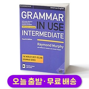 [그래머인유즈] 중급 Gamma in Use Intemediate Student's Book 4판 (답지 포함)