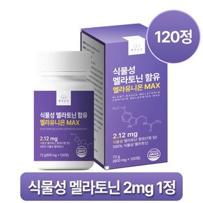 웰빙곳간 식물성 멜라토닌 함유 멜라유니온 MAX