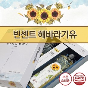 (명절 설 추석 선물) 해바라기유 500ml 2P 선물세트 식용유 고객 감사선물 AK5164, 1세트