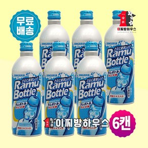 산가리아 라무보틀 사이다 500ml 라무네 일본사이다 짱구라무네 크림소다 음료수, 6개