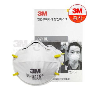 3M 방진마스크 8210 N95등급 미세먼지 분진 착용감 우수 20개입