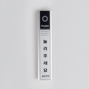 자동문 무선스위치 TC-2400TX 스위치 / TC-2400RX수신기, TC-2400 TX 스위치 1개, 1개