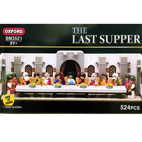 옥스포드 브릭포매니아 BM3521 THE LAST SUPPER 최후의 만찬 ( 국내발매 재고보유 )