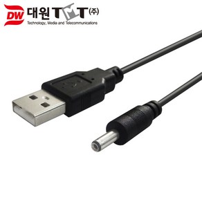 대원TMT USB 전원 케이블 1m(3.5/1.3mm)/DW-UP3513/외경3.5mm/내경 1.3mm/DC 5V를 지원하는 USB전원케이블/DC 5V 전원을 넣어주는 충전 케이블, 1개, 1m