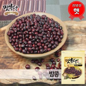 맛봉달 햇 23년산 밤콩 울타리콩 양대 울콩 중국산, 500g, 1개