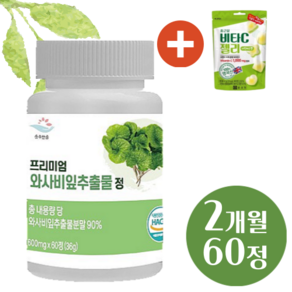 건강한끗 와사비잎 추출물 정 600mg 국산 프리미엄 유기농 식약처 HACCP 인증 사은품 증정, 1개, 60정