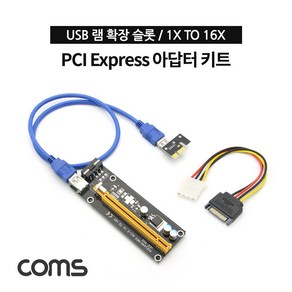 Coms 아답터 어댑터 PCI 키트 Expess 확장슬롯 USB 램 익스프레스, 1개