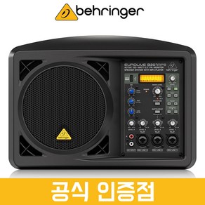 [공식인증점] 베링거 B207MP3 파워드 액티브 모니터 스피커 1통