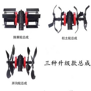 예초기 흙파는기계 텃밭 부품 잡초제거 도랑 파기 흙뒤집기, 1개