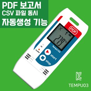 USB일체형 온습도기록계 datalogge TEMPU03, 1개