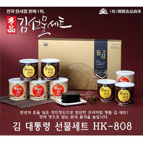 김대통령 캔 재래김 선물세트 대 HK-808 (30g X 8캔) 사각 김, 1개