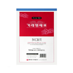 명진거래명세표(NCR), 3개, 1개입