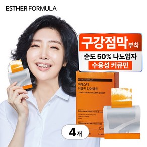 여에스더 커큐민 다이렉트, 4개, 9.6 g, 30회분