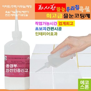 화사한 욕실 줄눈 화이트펄 150g 타일줄눈 욕실줄눈 화장실줄눈 씽크대줄눈 욕실줄눈셀프시공 셀프줄눈 줄눈셀프 줄눈코팅제 줄눈시공, 화이트펄 벽면용, 1개