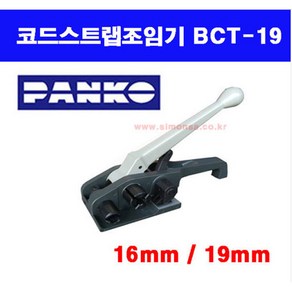 코드스트랩 버클 체결공구 거치대 16-32mm 전사이즈, 16~19mm 코드스트랩 결속기 BCT-19 1대, 1개