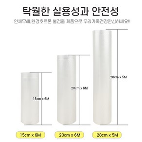 진공롤포장(11인치 28cm x 5m) 1개입, 11인치 28cm x 5m, 1개