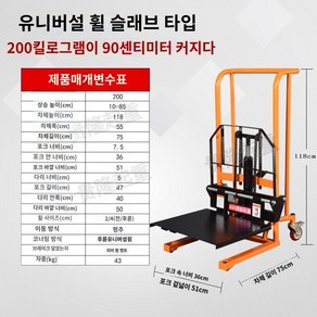 이동식 지게차 하역 물류 리프트 구르마 바퀴 대차 크레인 운반, 200KG/유니버셜휠-0.9m/이중사용모델, 1개