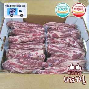 (배터짐) 업소용 미국산 소갈비살 (원물) 우늑간살, 1개, 10kg