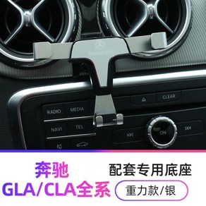 차량용 핸드폰 거치대 벤츠 A클래스 A220 W177 W176 GLA CLA 무선충전 남친 새차 선물 스마트폰 인테리어, C