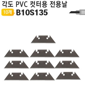 PVC컷터용 교체용 칼날 B10S135 AG-S135전용