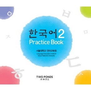 한국어 2 Pactice Book :Audio-CD, 투판즈