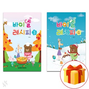 바이엘 레시피 3+4 piano accompaniment textbook 바이엘교재