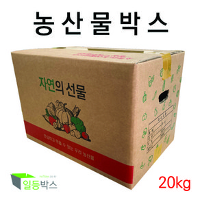 일등박스 - 농산물박스 20kg 튼튼한박스, 15개, 단일