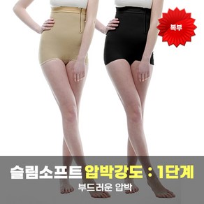 W17 복부팬티 복부압박복 지방관리유산소흡입 미즈라인메디칼(슬림소프트)