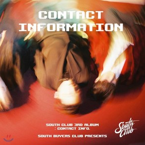 [CD] 사우스 클럽 - 미니앨범 : Contact Infomation