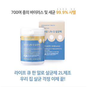 라이프큐 뿌리는소독제 살균소독제 이산화염소수 40L 업소용 소독스프레이 살균 탈취제 싱크대 냄세 제거 식기세척기 세탁기 로봇청소기 살균탈취제 강아지탈취제 애완용품 가정용 살균탈취제, 5개